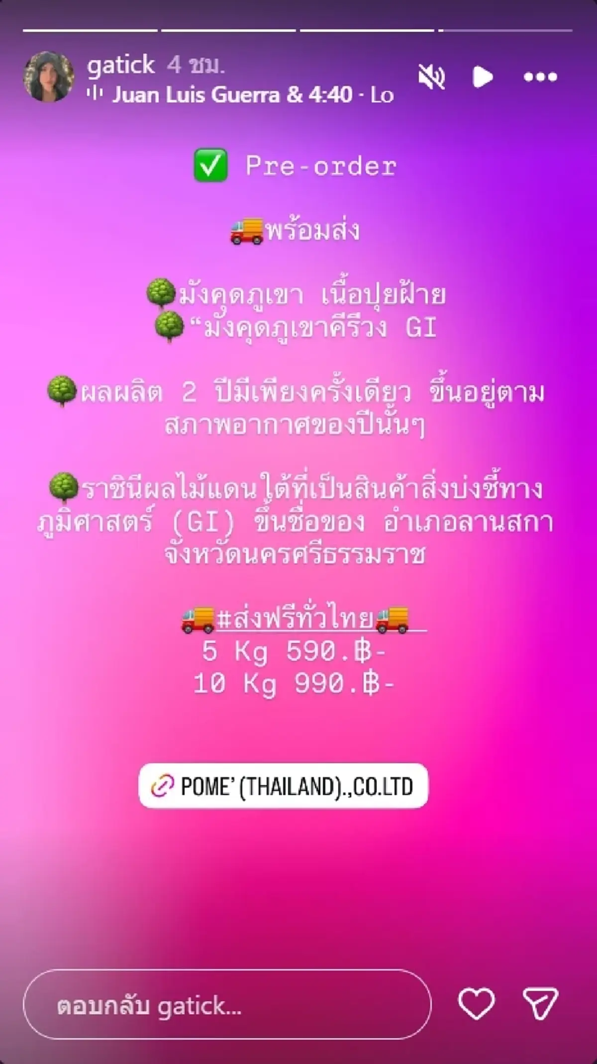 ส่องไอจี กระติก เคลื่อนไหว หลัง ขวัญ เตรียมเป็นพยานคดีแตงโม