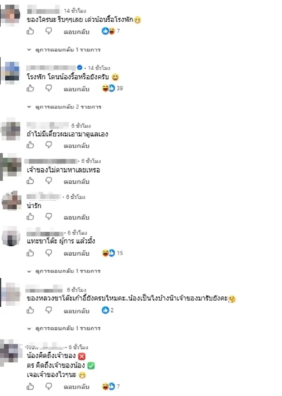 เจ้าของอยู่ไหน "ไซบีเรียน" บุกโรงพักพัทยา แห่แซวหวั่นรื้อโรงพัก