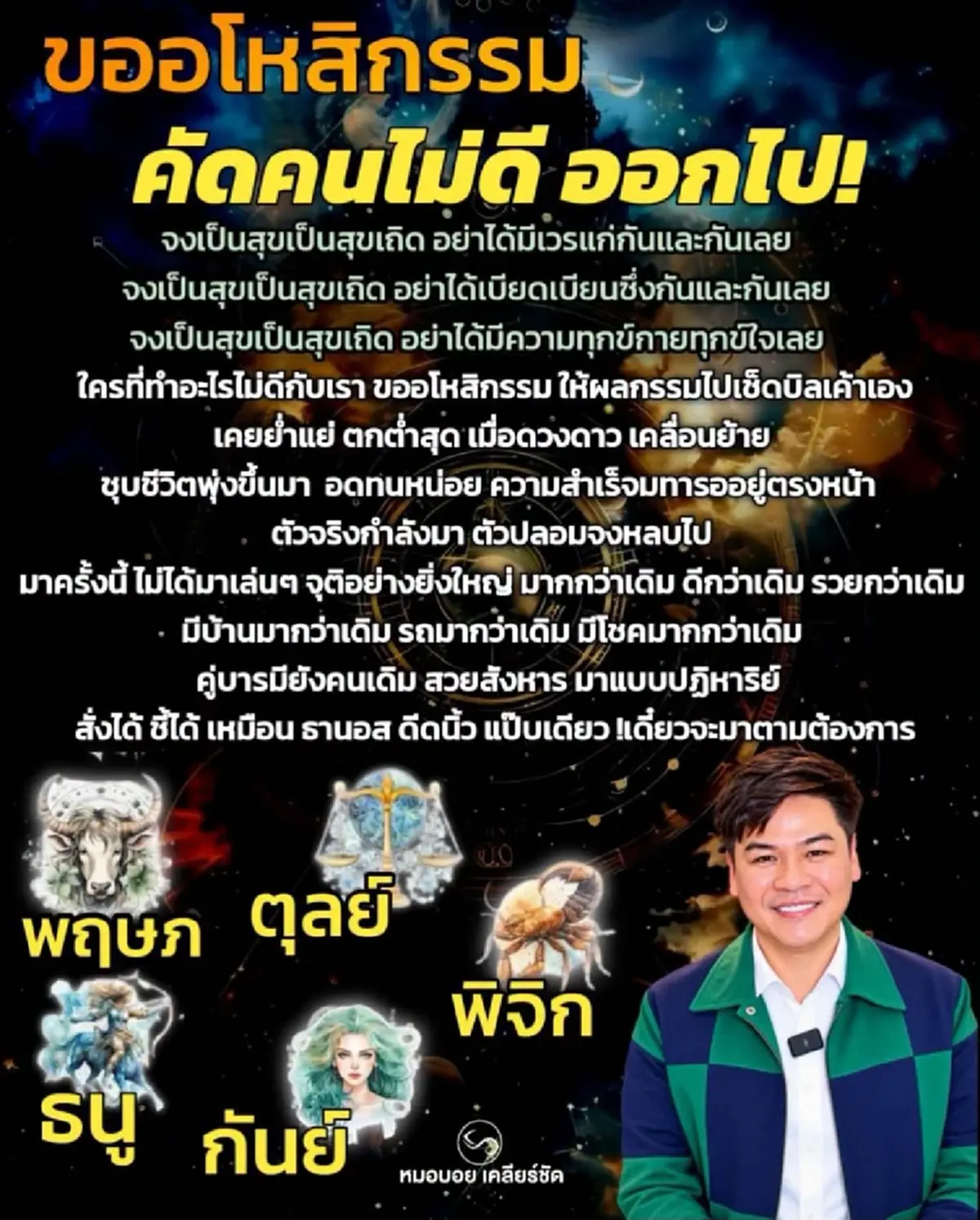 เกินคาด "5ราศี" ดวงพุ่งขั้นสุด ดั่งได้ชุบชีวิตใหม่ มีโชคทวีคูณ
