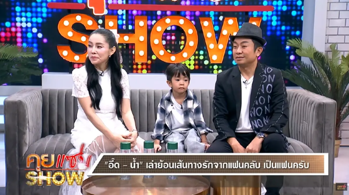 อี๊ด โปงลางสะออน พาภรรยาและลูกสาว เปิดใจเส้นทางรัก 14 ปี