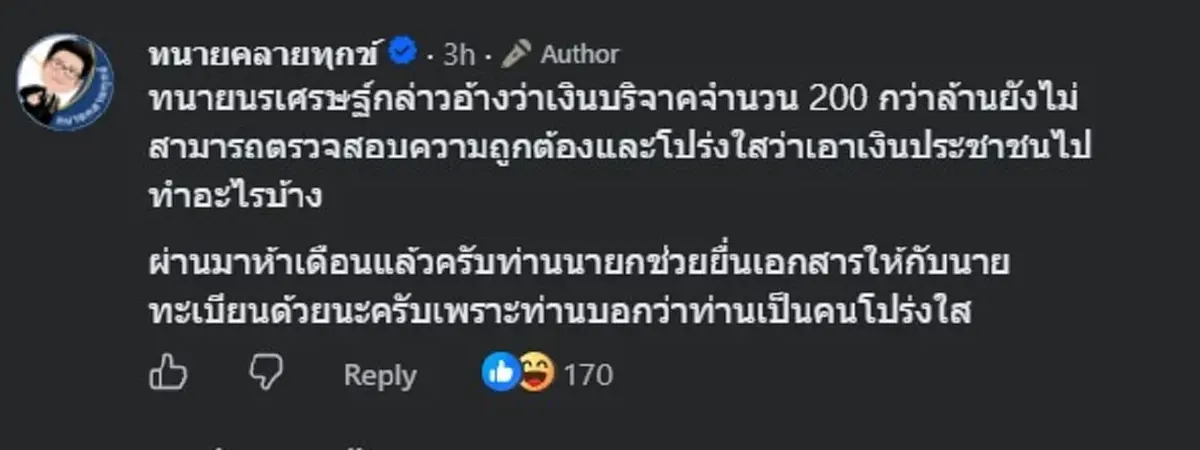 "ทนายเดชา" ตัดสินใจโพสต์ถึง "กัน จอมพลัง" แบบไม่ต้องอ้อมค้อมแล้ว 