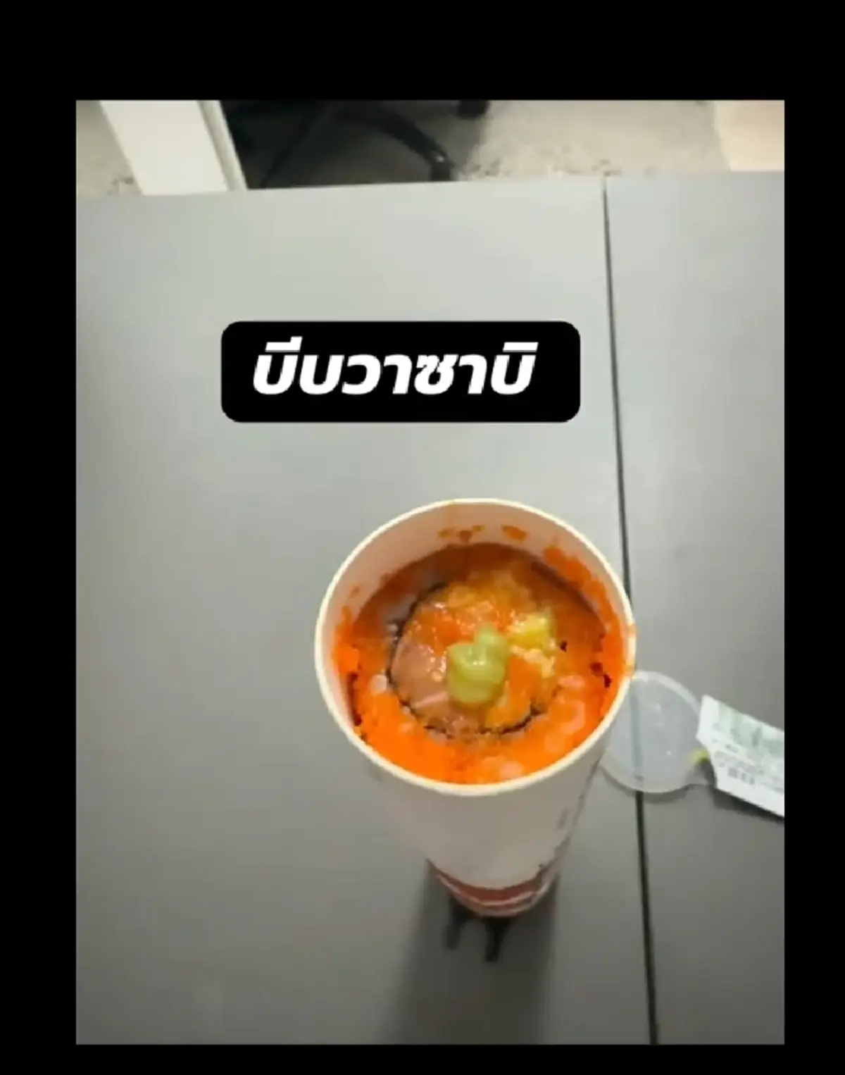 สาวสั่งซูชิป๊อบ เจอช็อตพีค ผวากลัวโดนตัดนิ้ว สุดท้ายต้องเข้ารพ.
