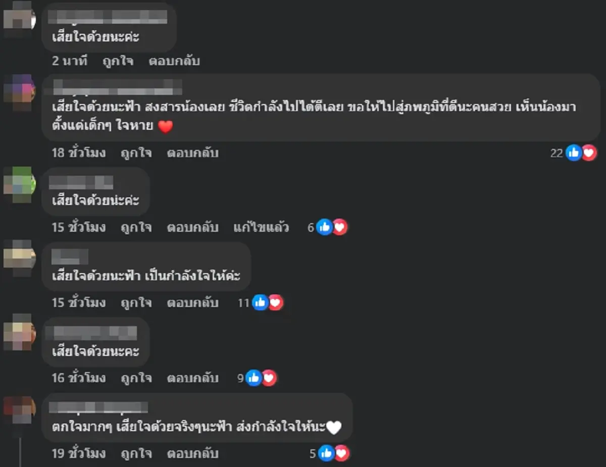 อาลัย พยาบาลสาว กำลังจะบรรจุ1 ต.ค. จากไปกะทันหัน สาเหตุสุดเศร้า