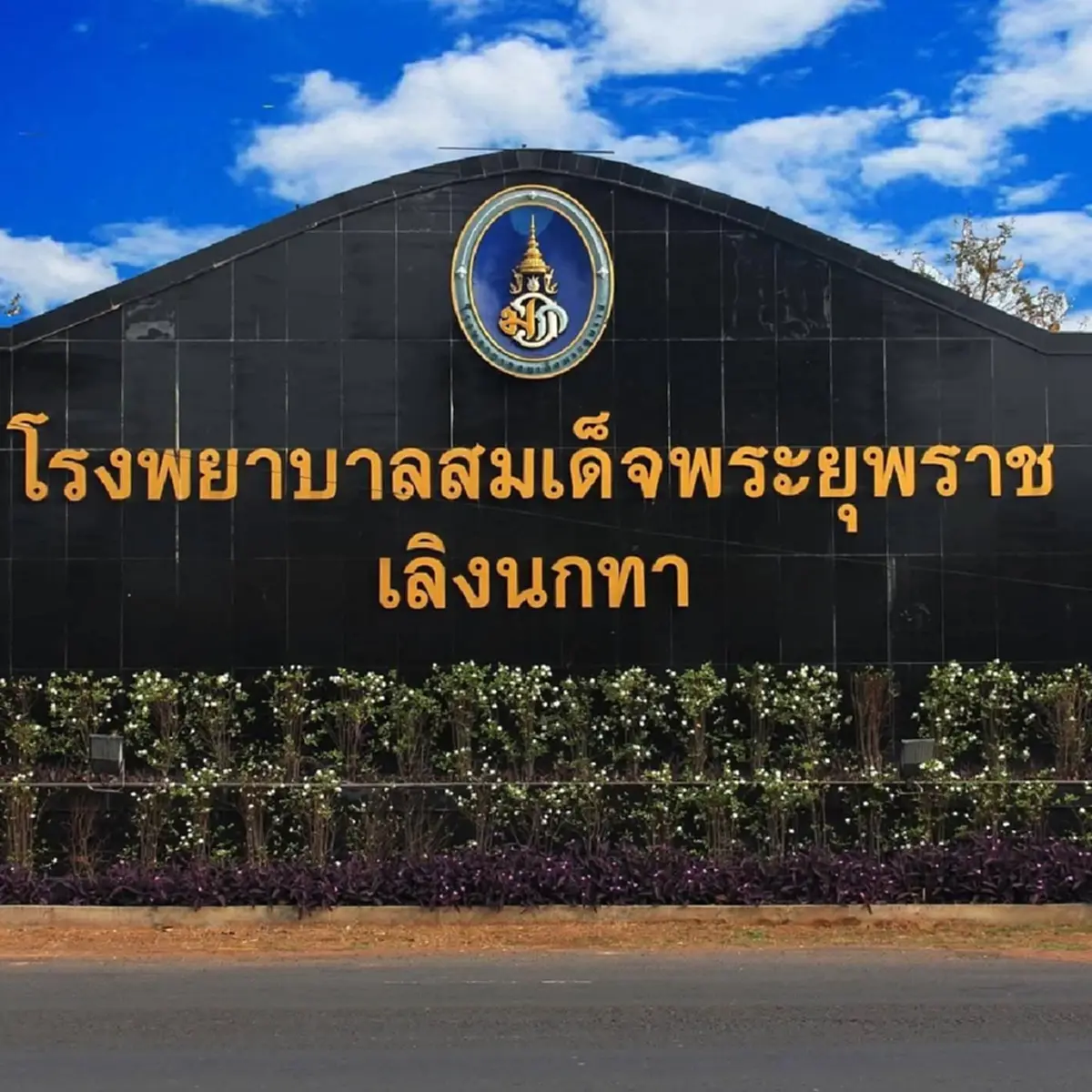 รพ.ดังยโสธร แถลงปมบุคลากรทำผู้ป่วยเด็ก 1 ปี นิ้วชี้บาดเจ็บรุนแรง