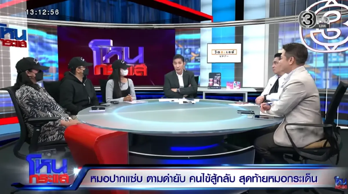 ถึงว่าทำไมปากแซ่บ รู้น้องหมอด่าคนไข้เป็นใครยิ่งตกใจกว่าเดิม