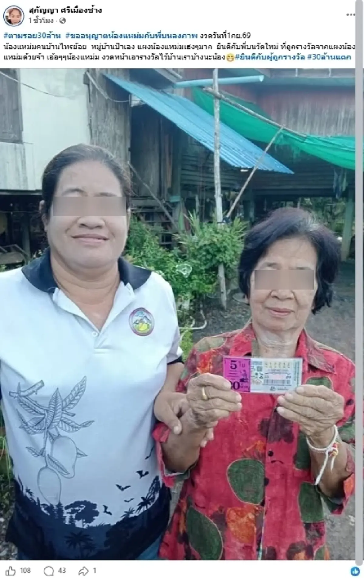 เผยโฉมหน้าแล้ว คุณป้าพิจิตรโชคดี ถูกรางวัลที่ 1 รับทรัพย์ 30 ล้าน