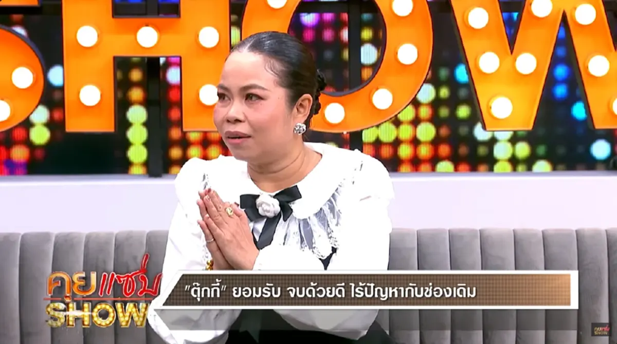 ปิดฉาก 23 ปี ตลกดังหมดสัญญาค่าย ผันตัวเป็นนักแสดงอิสระ