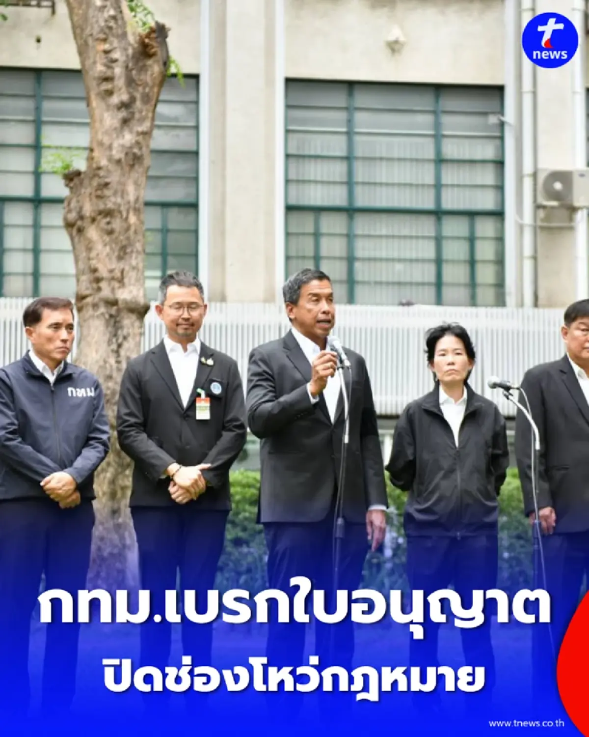 กทม. สั่งเบรกใบอนุญาต Data Center รอปิดช่องโหว่กฎหมาย