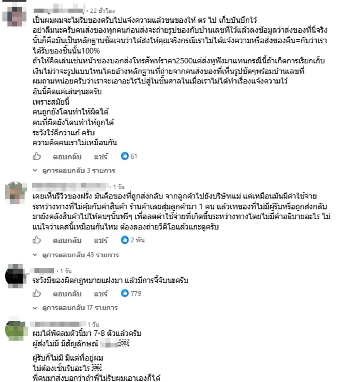 สุดงง พัสดุปริศนาโผล่ ทั้งที่ไม่ได้สั่ง แห่เตือนหวั่นงานเข้า