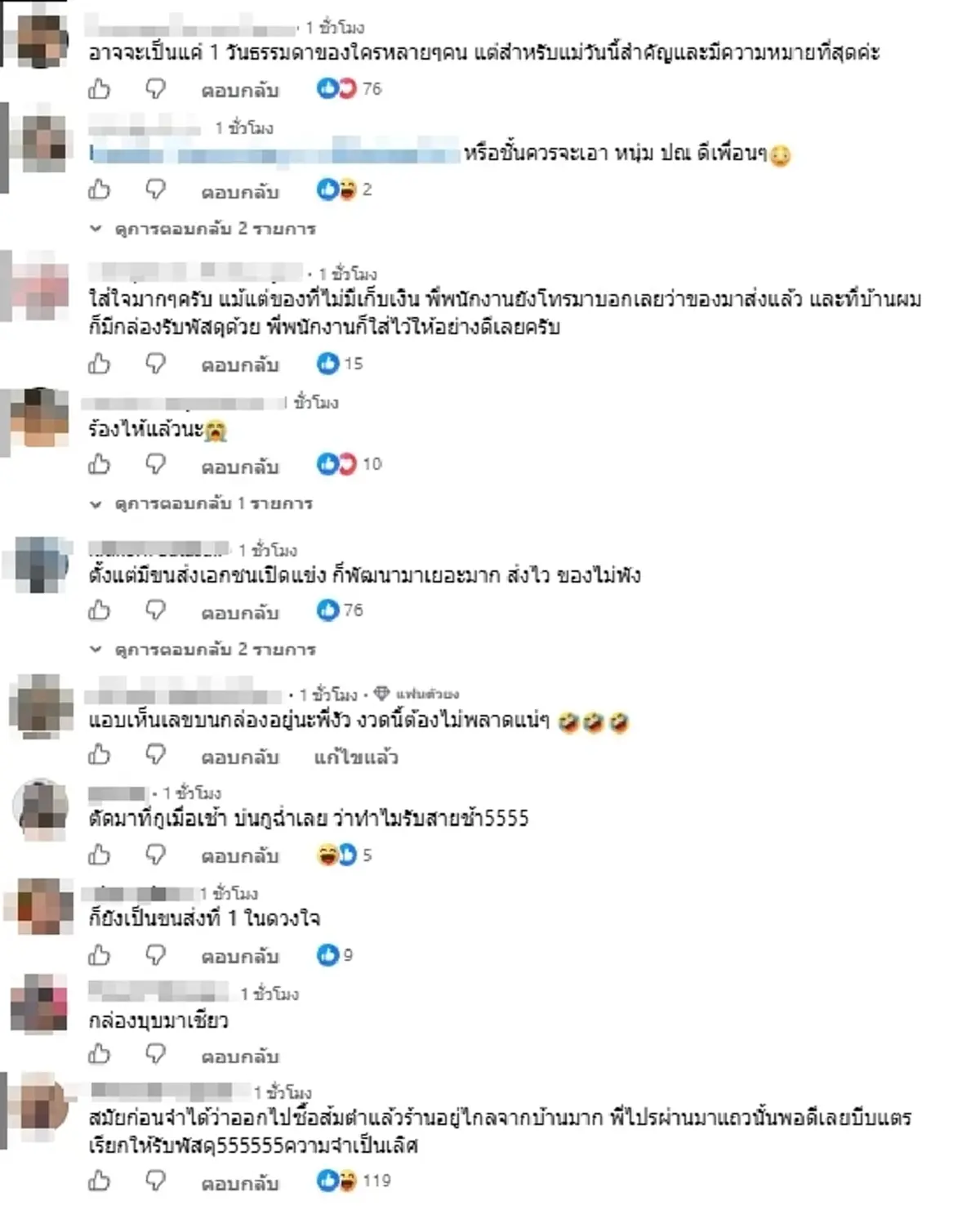 ทำถึง ไปรษณีย์ อวยพรวันเกิด ลูกค้างงรู้ได้ไง เห็นกล่องถึงบางอ้อ