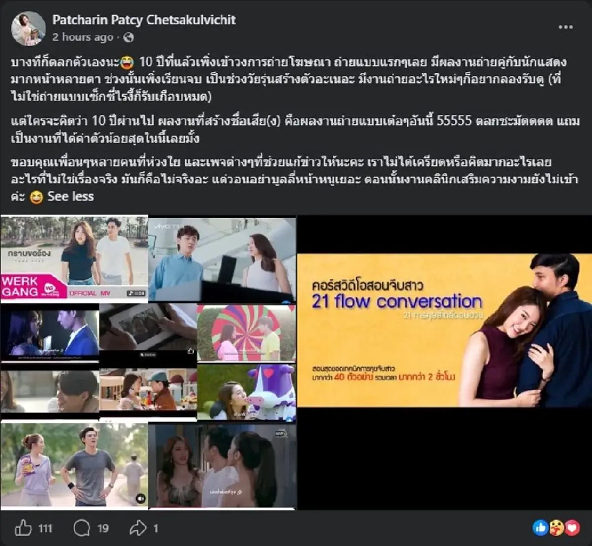 พลิกหมดจ้า "สาวในภาพคู่โค้ชดุล" รู้แล้วคือใคร ที่แท้ไม่ใช่แฟน 