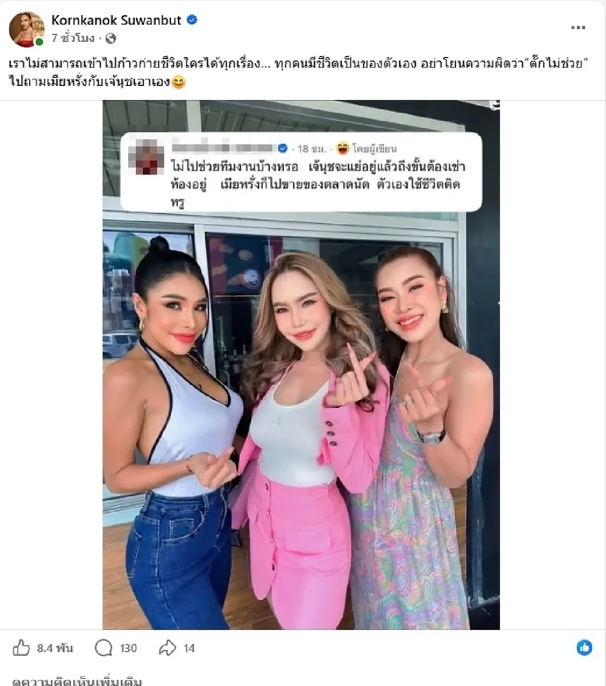 แม่ตั๊ก พูดแล้ว ดราม่าไม่ช่วย เจ๊นุช-เมียหรั่ง หลังเจอมรสุมหนัก