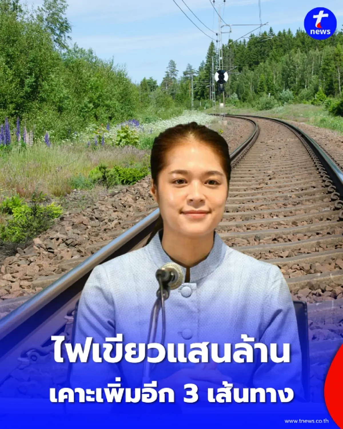 ครม. ไฟเขียวแสนล้าน อนุมัติรถไฟทางคู่ระยะ 2 สายใต้รวด 3 โครงการ