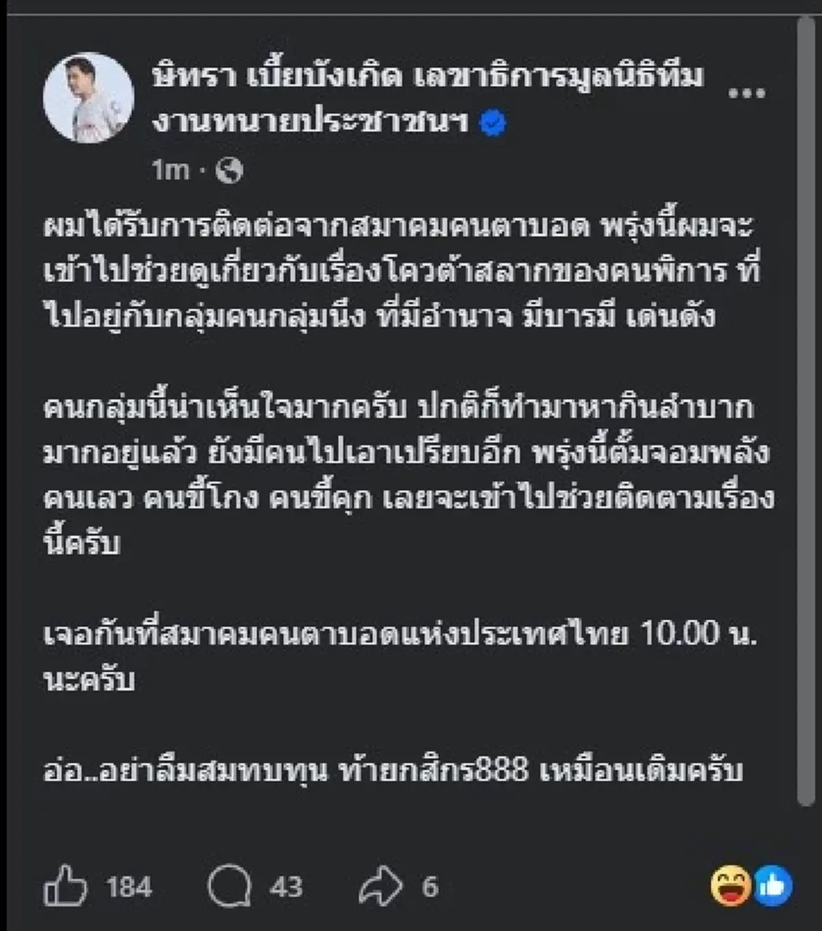 เอาแล้ว "ทนายตั้ม" โพสต์ล่าสุด บอกเลยว่า พรุ่งนี้งานใหญ่แน่นอน  