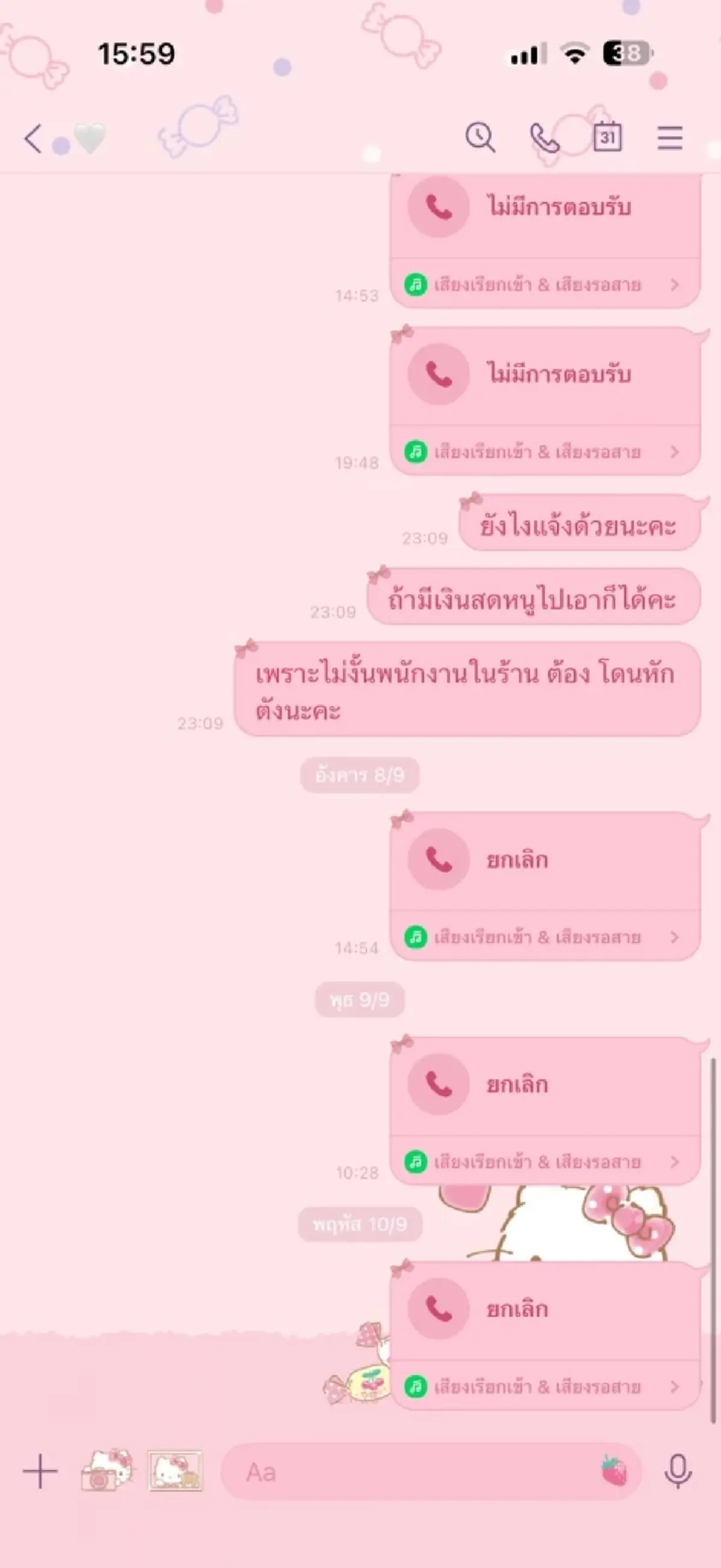 เตือนภัย! สาวอ้างแอปฯ รวนเบี้ยวหมูกระทะเมืองทอง แอดไลน์หนีหาย
