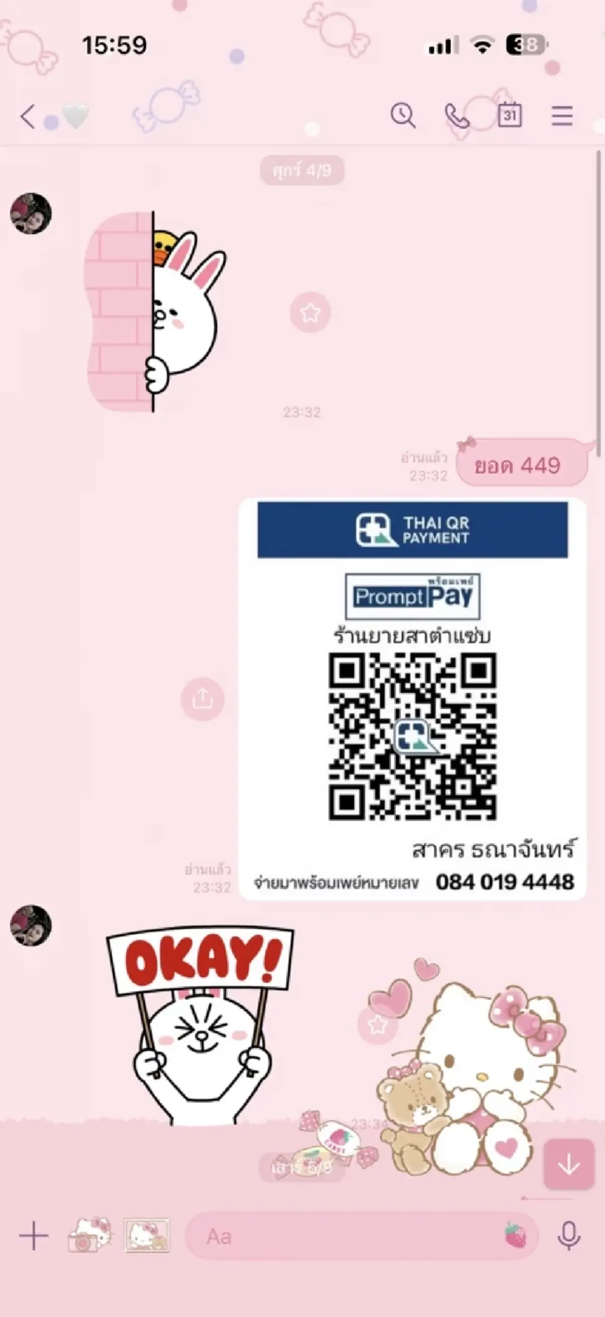 เตือนภัย! สาวอ้างแอปฯ รวนเบี้ยวหมูกระทะเมืองทอง แอดไลน์หนีหาย
