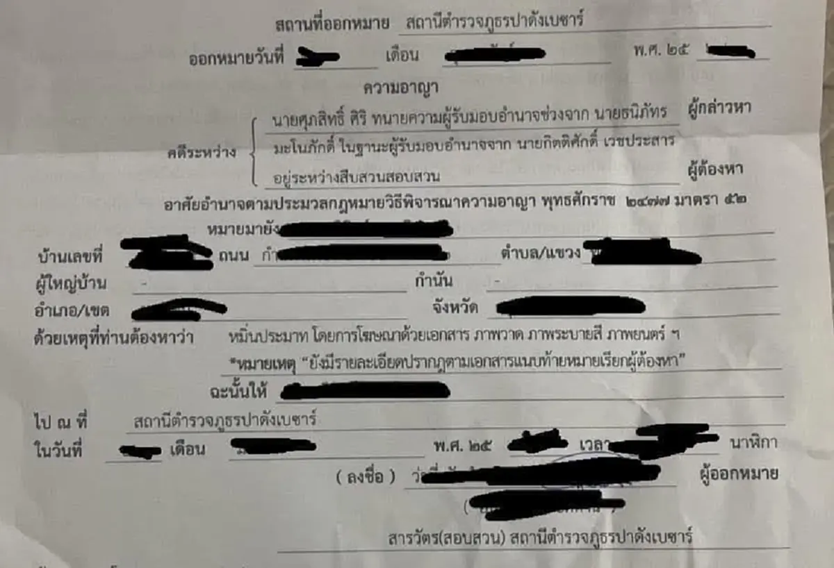 เอาแล้วไง “ชัยโสโร” โพสต์เปิดความจริงล่าสุด แบบตรง ๆ แล้ว 
