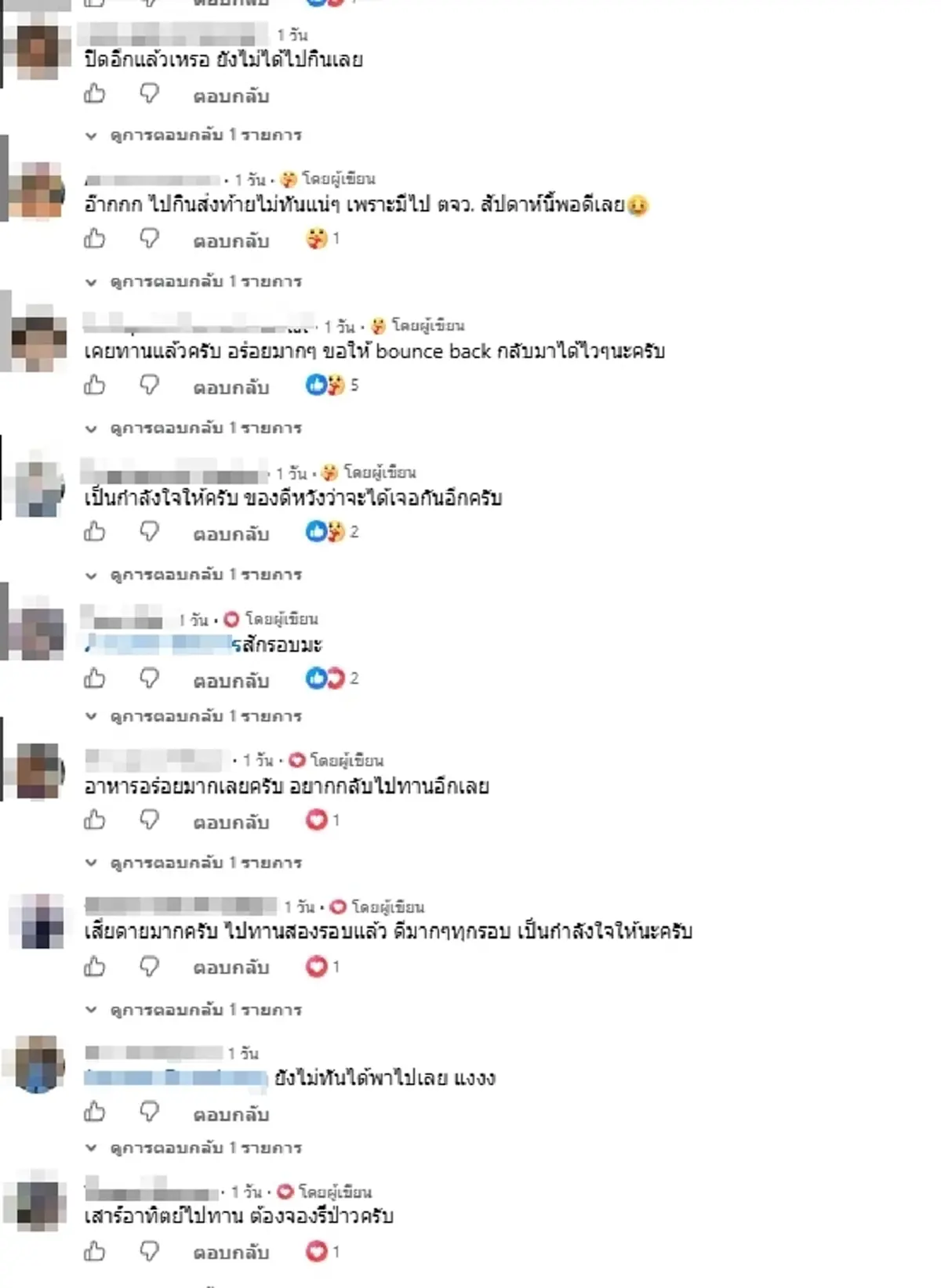 ฮึดสู้ไม่ไหว "ร้านสเต็กดัง" ประกาศปิดกิจการ ลูกค้าแห่เสียดาย