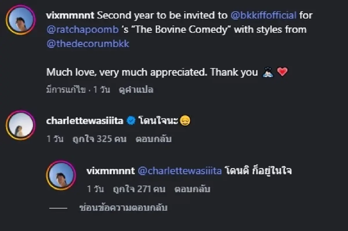 เปิดใจไม่มีกั๊ก นักแสดงสาว ยอมรับ  กำลังคบหาดูใจพระเอกหนุ่ม