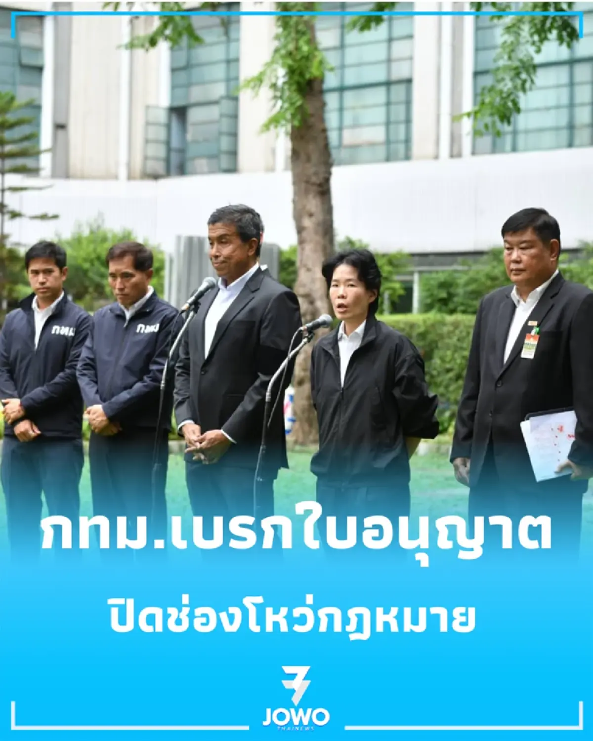 กทม. สั่งเบรกใบอนุญาต Data Center รอปิดช่องโหว่กฎหมาย