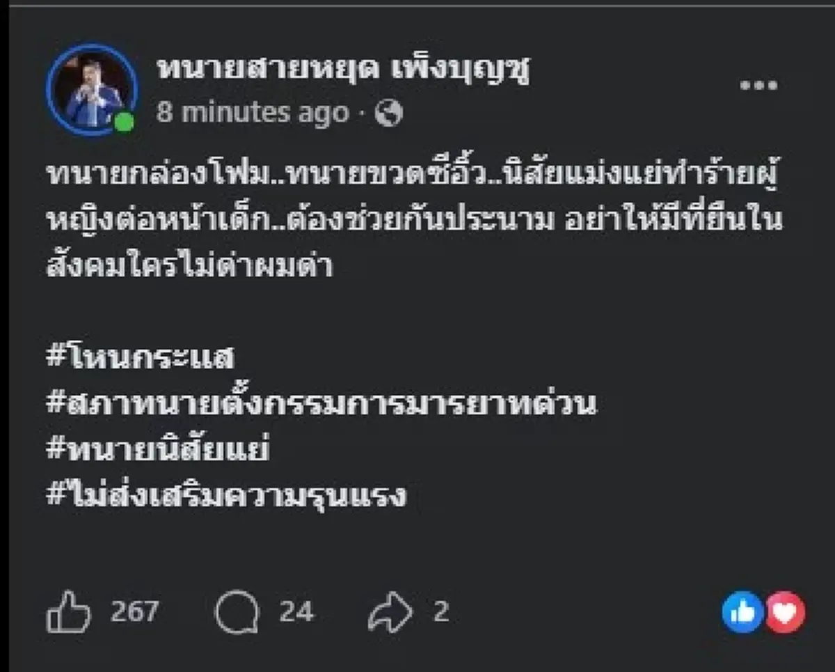 “ทนายสายหยุด” โพสต์ถึง ทนายกล่องโฟม ด้าน ทนายอาร์ม โผล่เมนต์ทันที 