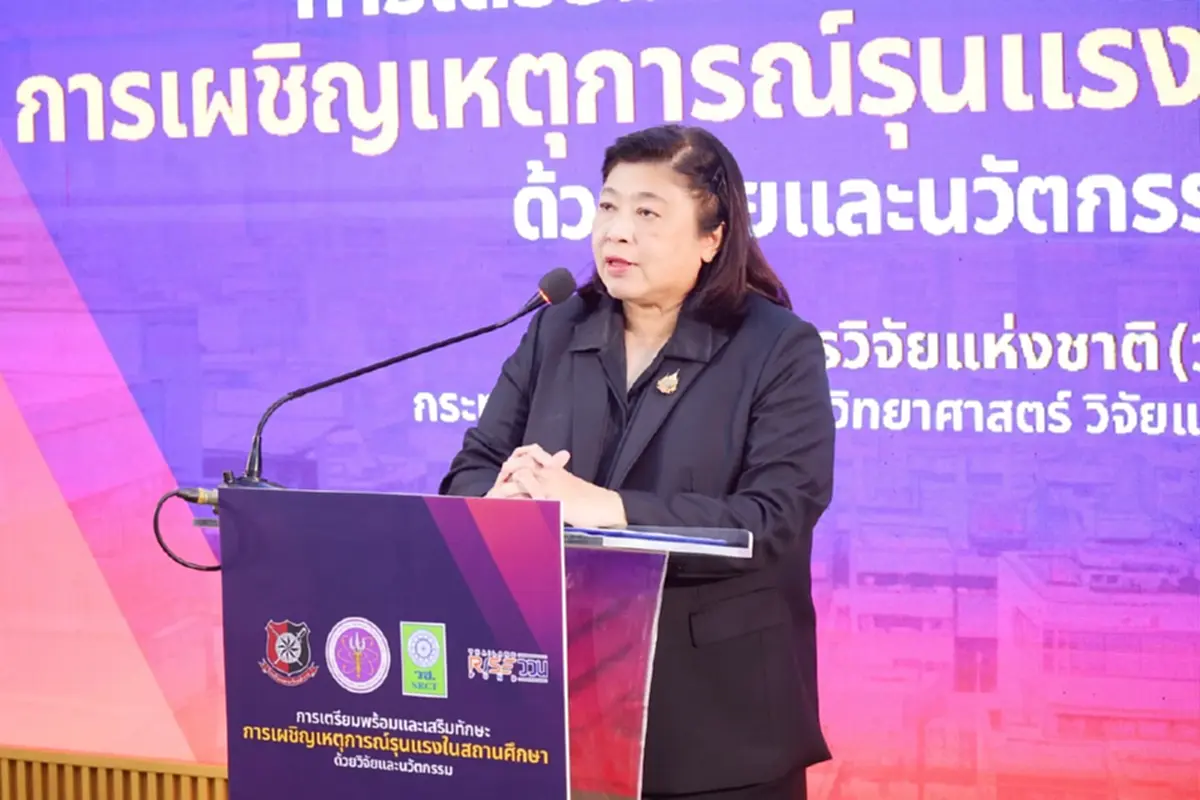 วช. ถกนวัตกรรมเสริมทักษะสถานศึกษารับมือเหตุรุนแรง มุ่งยกระดับความปลอดภัย