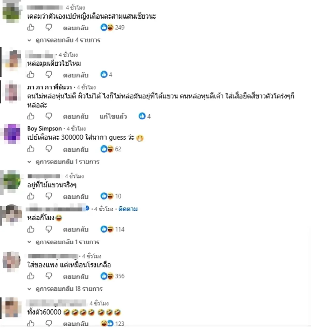 ส่องแฟชั่น "หนุ่มด้อยค่าสาววัย 35+" งานนี้ชาวเน็ตแห่เมนต์สนั่น
