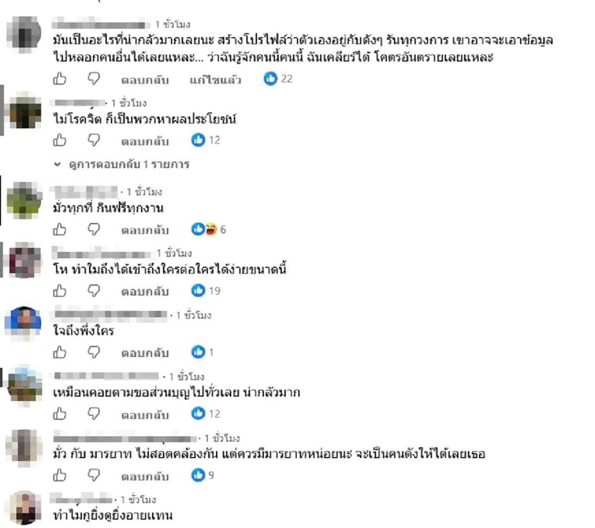 แฉอีกช็อต "นุช ตีเนียน" โผล่งานศพคนดัง อ้างมากับคุณแม่ น็อต วิศรุต