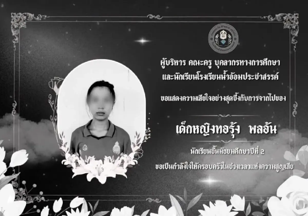 สะเทือนใจ 2 สาวพี่น้องดับคู่ จากไปก่อนวัยอันควร รู้สาเหตุหดหู่