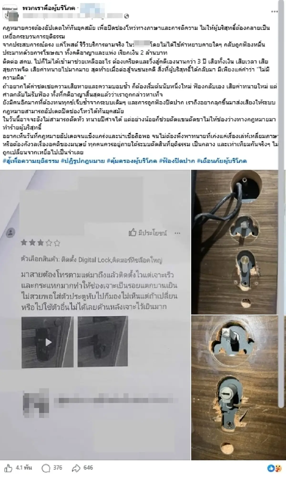 งานเข้า สาวรีวิวตามจริง เจอฟ้องปิดปาก 2 ล้าน ต้องสู้คดีนาน 3 ปี