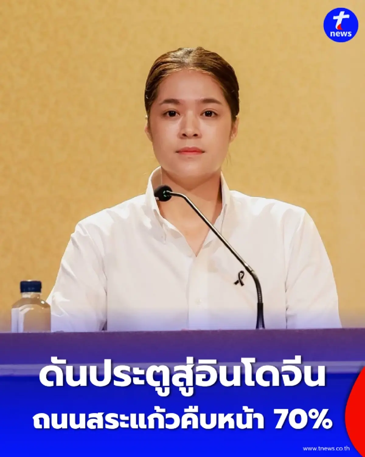 พลิกโฉมเส้นทางชายแดน จับตาถนน 4 เลนผังเมืองสระแก้ว คาดพร้อมเปิดใช้ปี 70