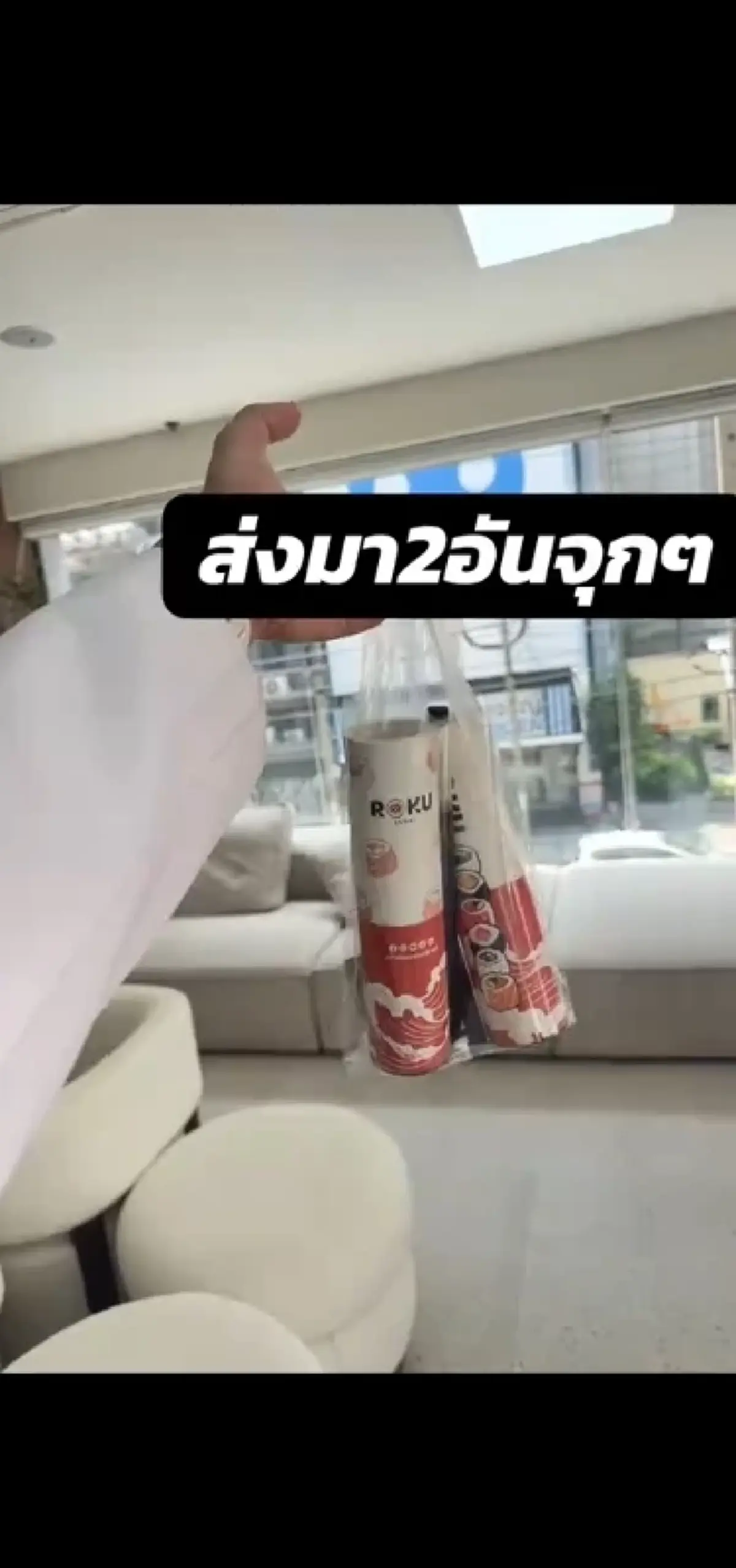 สาวสั่งซูชิป๊อบ เจอช็อตพีค ผวากลัวโดนตัดนิ้ว สุดท้ายต้องเข้ารพ.