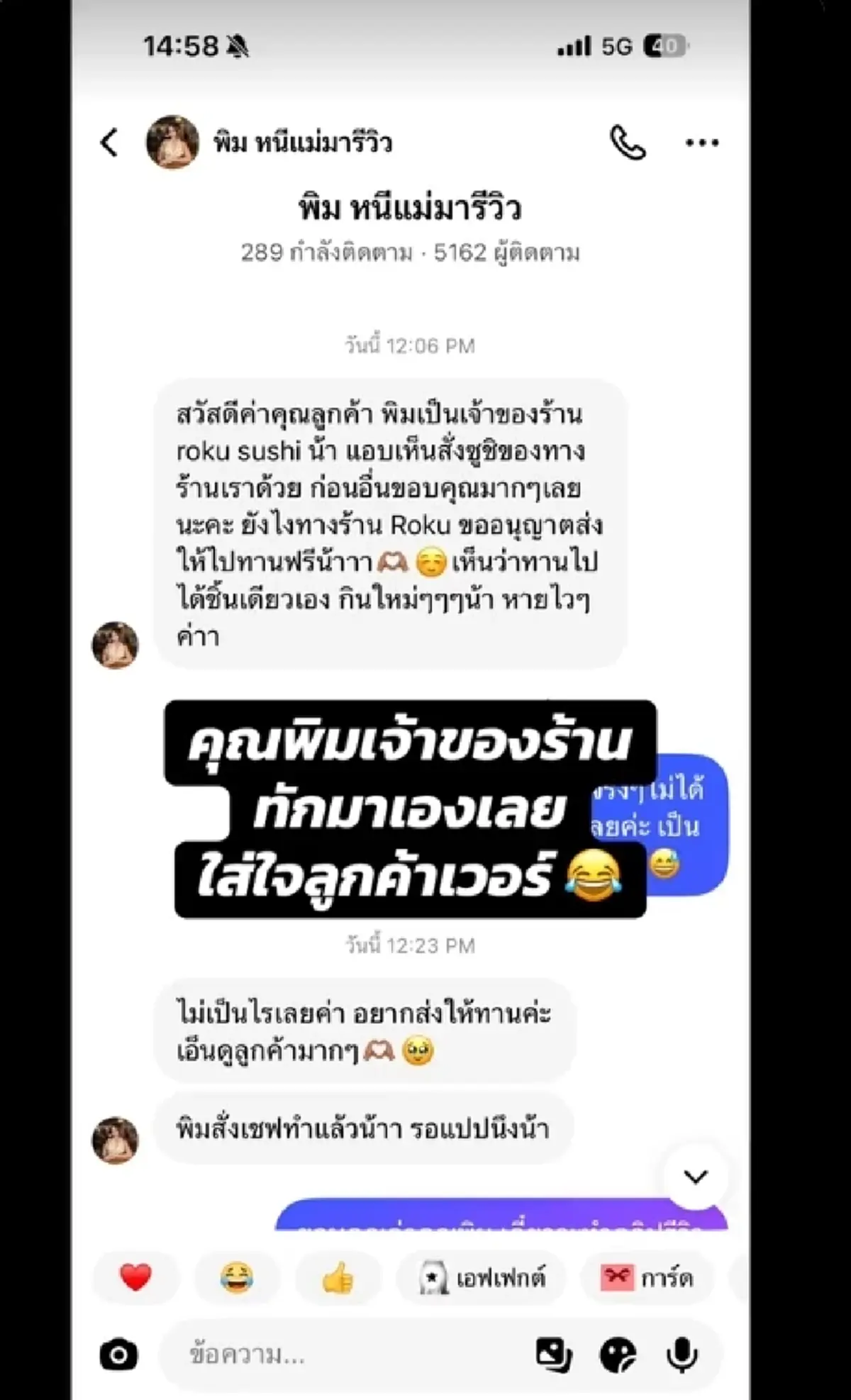 สาวสั่งซูชิป๊อบ เจอช็อตพีค ผวากลัวโดนตัดนิ้ว สุดท้ายต้องเข้ารพ.