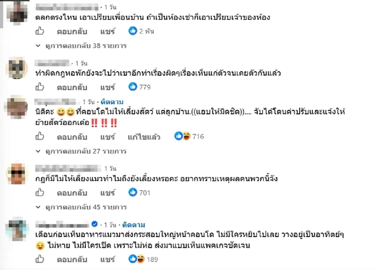 งานเข้าเต็ม ๆ สั่งทรายแมวบอกให้ปิดมิดชิด ร้านโป๊ะแตกรู้ทั้งตึก