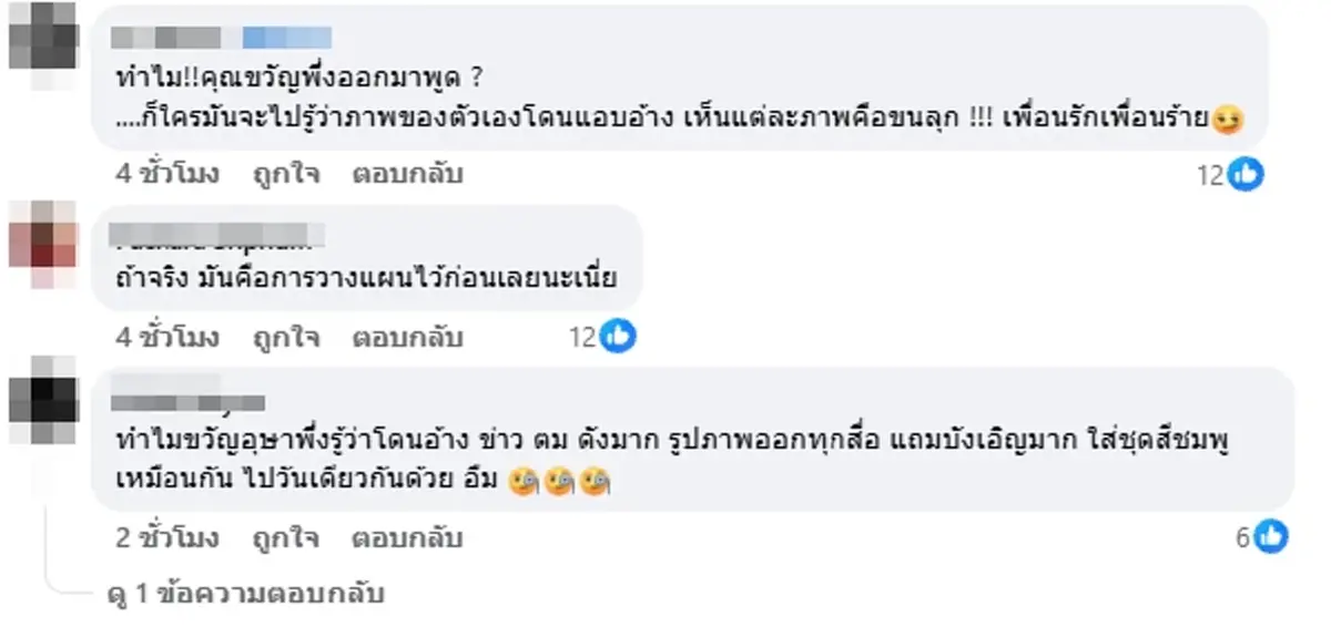 เฉลยชัด สาเหตุ "ขวัญ อุษามณี" เพิ่งแสดงตัวเป็นพยานคดีแตงโม