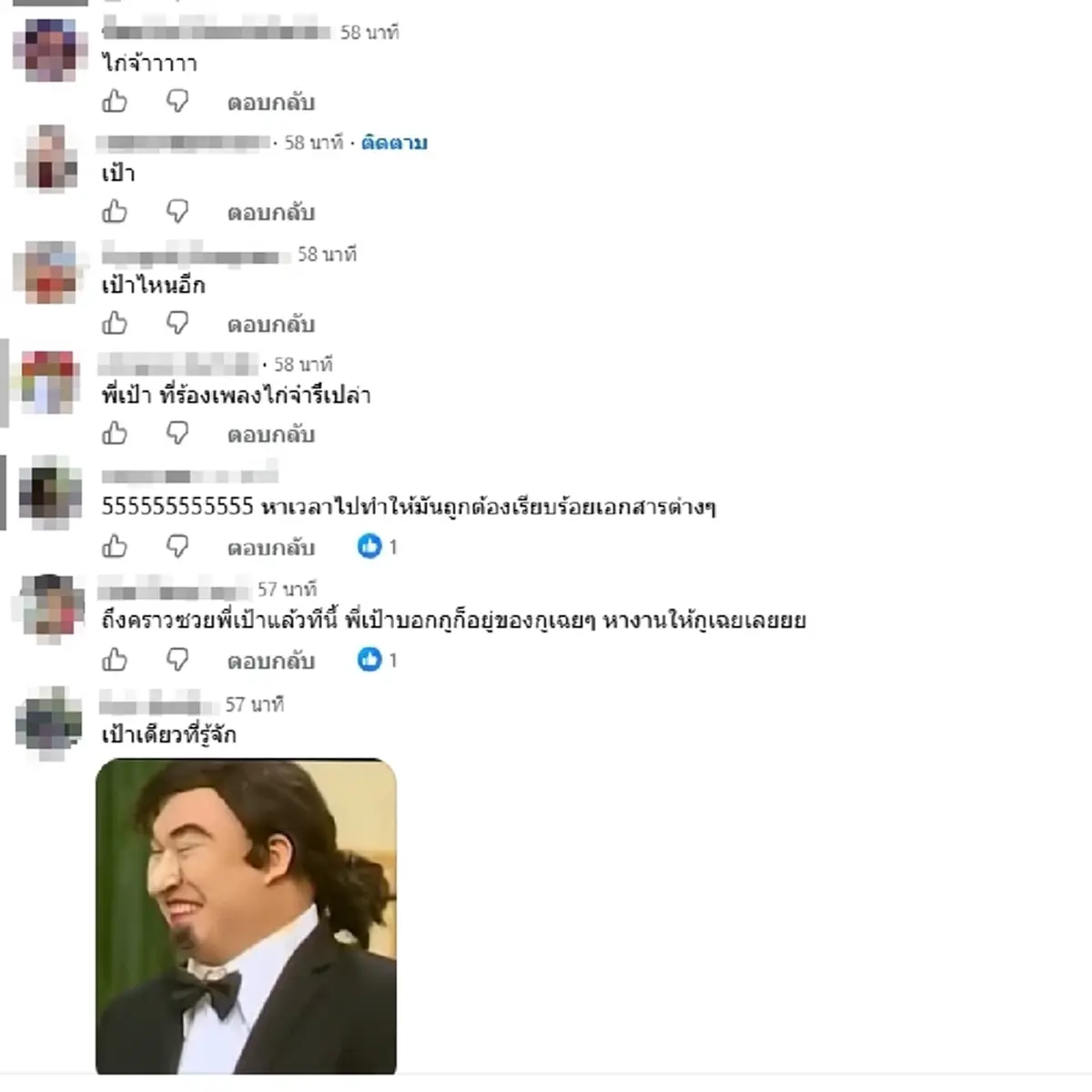 เอาแล้ว "พี่เป้า" คือใคร ลุงสิบล้อกร่างลั่นใส่ตร. เคลียร์ไว้แล้ว