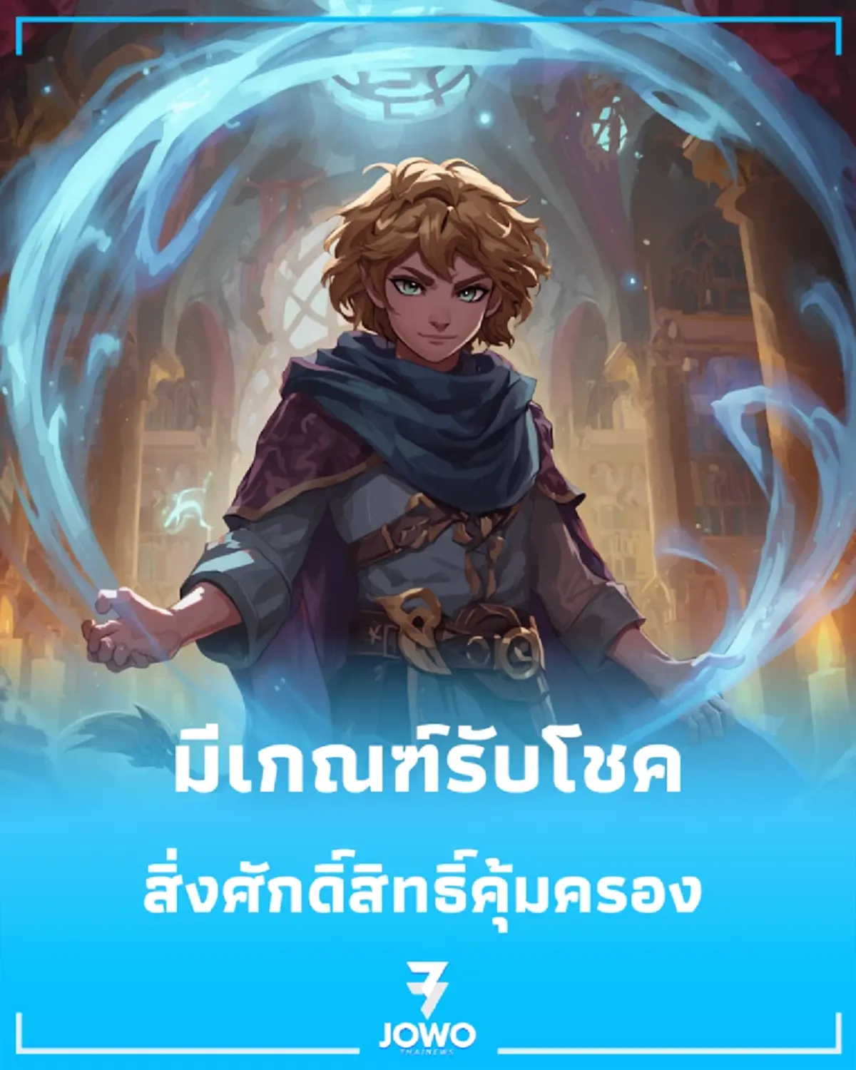 3 ราศี สิ่งศักดิ์สิทธิ์คุ้มครอง มีเกณฑ์รับโชคใหญ่จากแรงศรัทธา