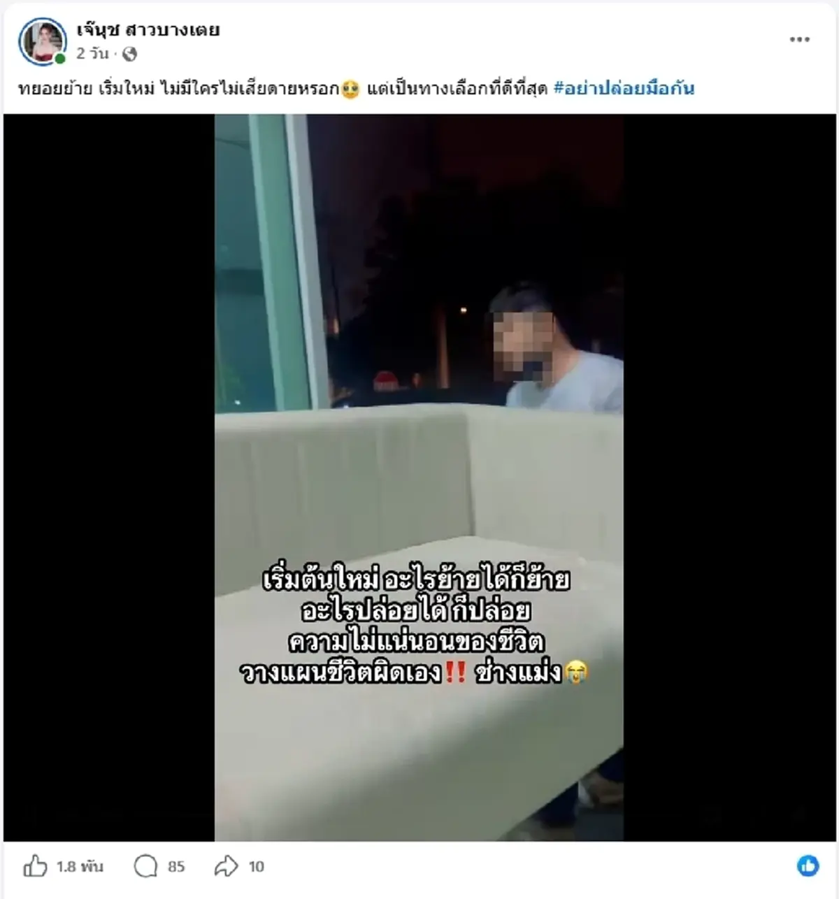 เจ๊นุช ลั่นเหตุผลชัด ทำไมแม่ตั๊กไม่ช่วย หลังกลับมาอยู่ห้องเช่า