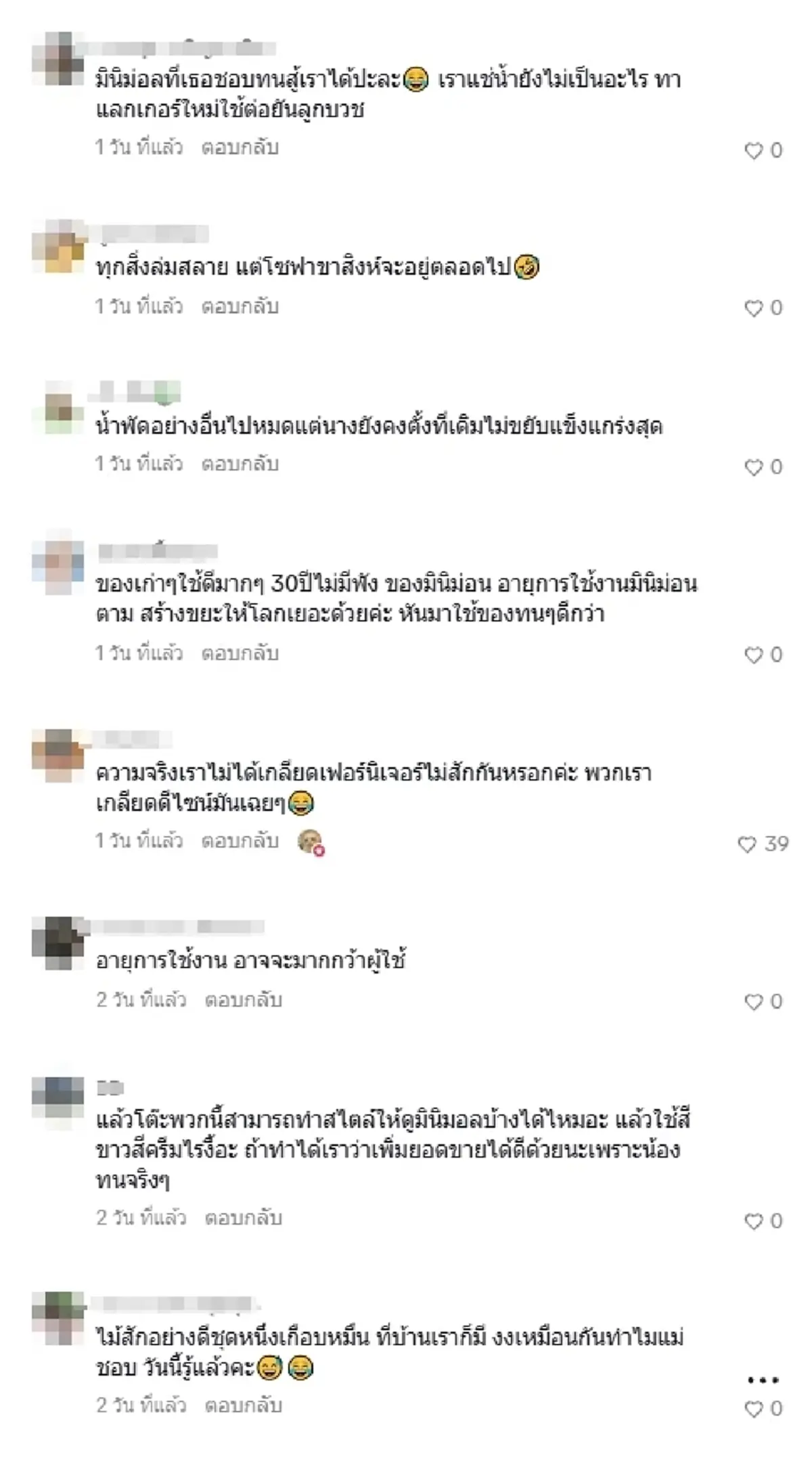 กราบแม่ที่ซื้อไว้  สาวโพสต์ขอโทษเก้าอี้ในตำนานที่เคยดูถูก