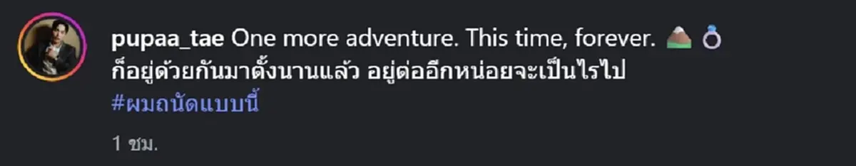 เซอร์ไพรส์ "นางเอกดัง" ถูกแฟนหนุ่มคุกเข่าขอแต่งงาน หลังคบหาดูใจนาน