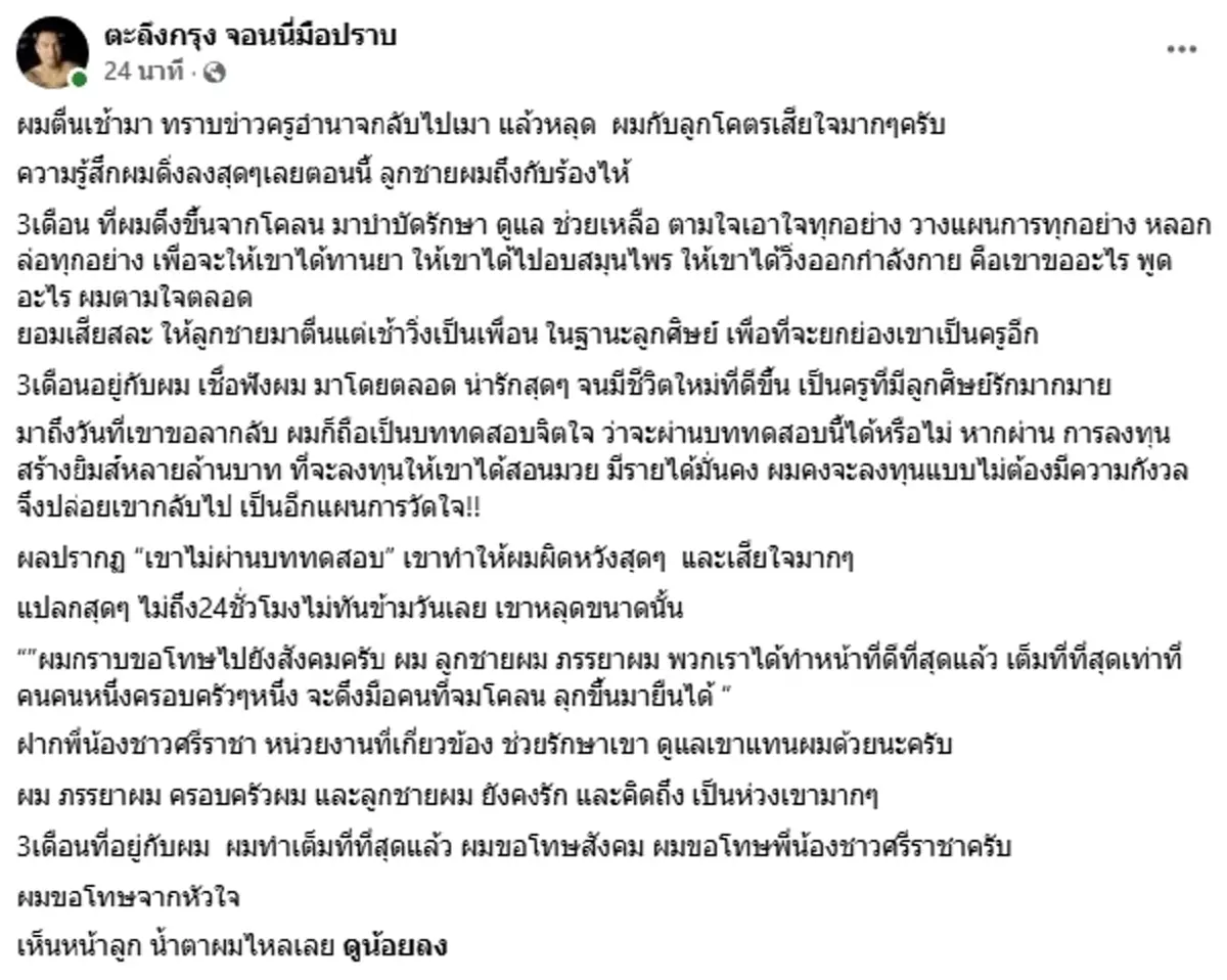 "รถถัง" โผล่แล้ว! คนเคยยื่นมือช่วย "อำนาจ" หลังกลับไปเมาสติแตก