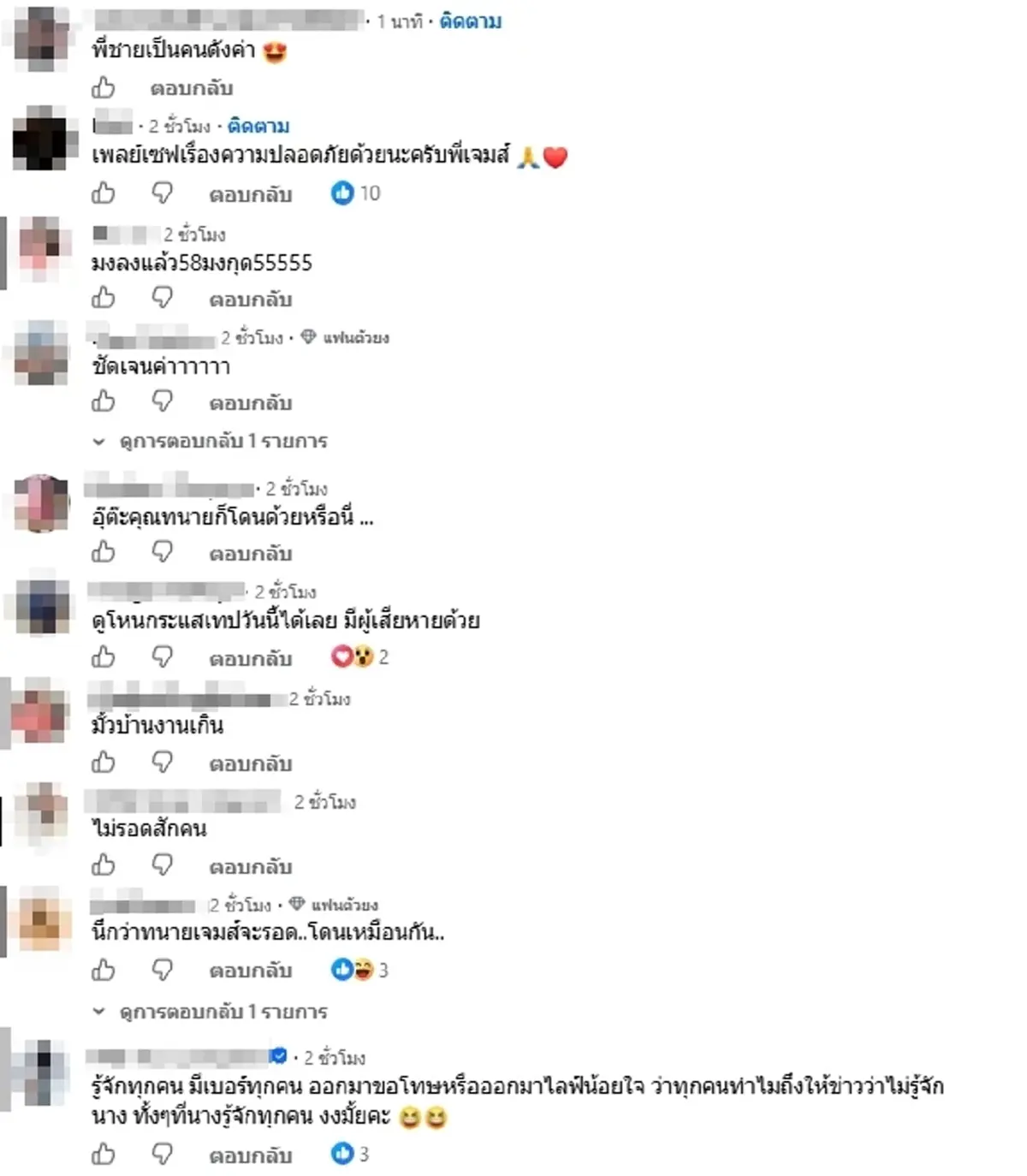 ไม่รอด ทนายเจมส์ แจงแล้วเรื่องนุช มั่วบ้านงาน งานนี้แห่แซวสนั่น