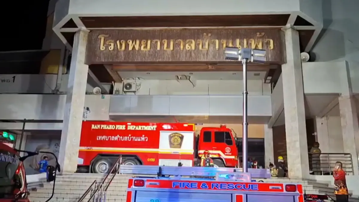 รพ.บ้านแพ้ว ประกาศด่วนถึงผู้ป่วย หลังเกิดเหตุเพลิงไหม้