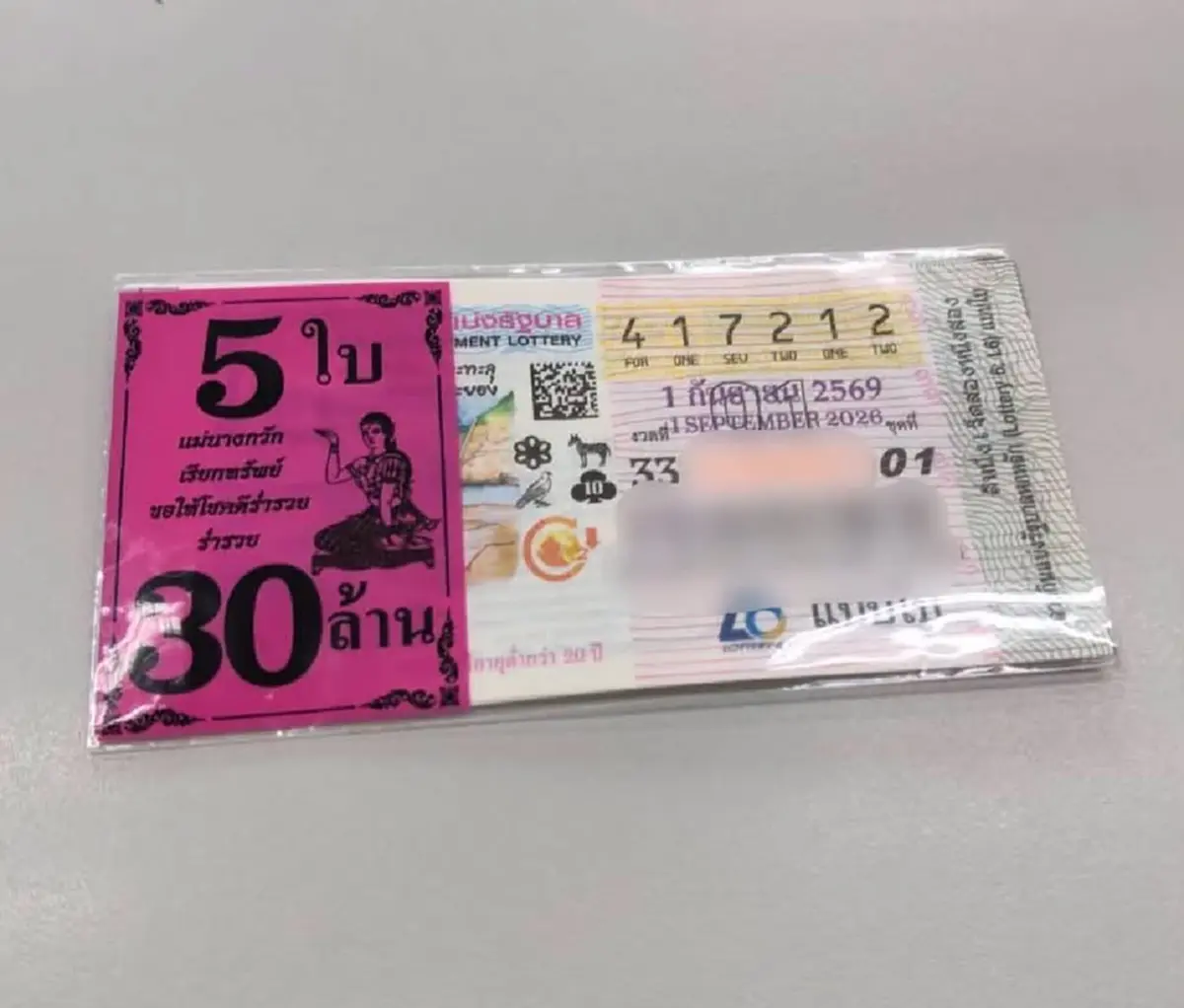 เผยโฉมหน้าแล้ว คุณป้าพิจิตรโชคดี ถูกรางวัลที่ 1 รับทรัพย์ 30 ล้าน