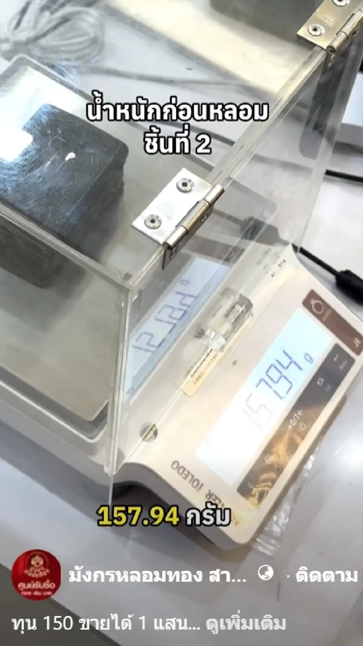 หนุ่มวินตาดี ซื้อของมือสองมาแค่ 150 สุดท้ายกลายเป็นเงินนับแสน