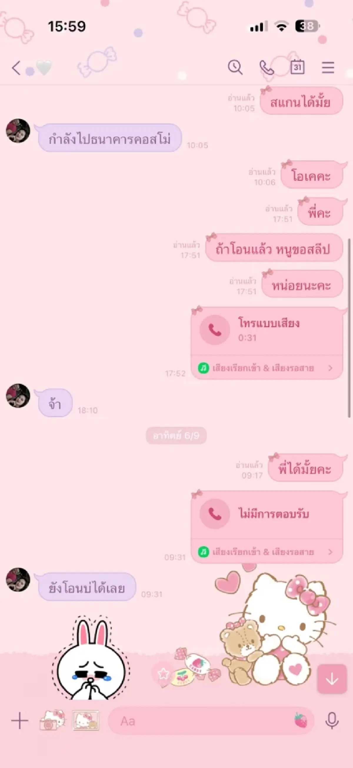 เตือนภัย! สาวอ้างแอปฯ รวนเบี้ยวหมูกระทะเมืองทอง แอดไลน์หนีหาย