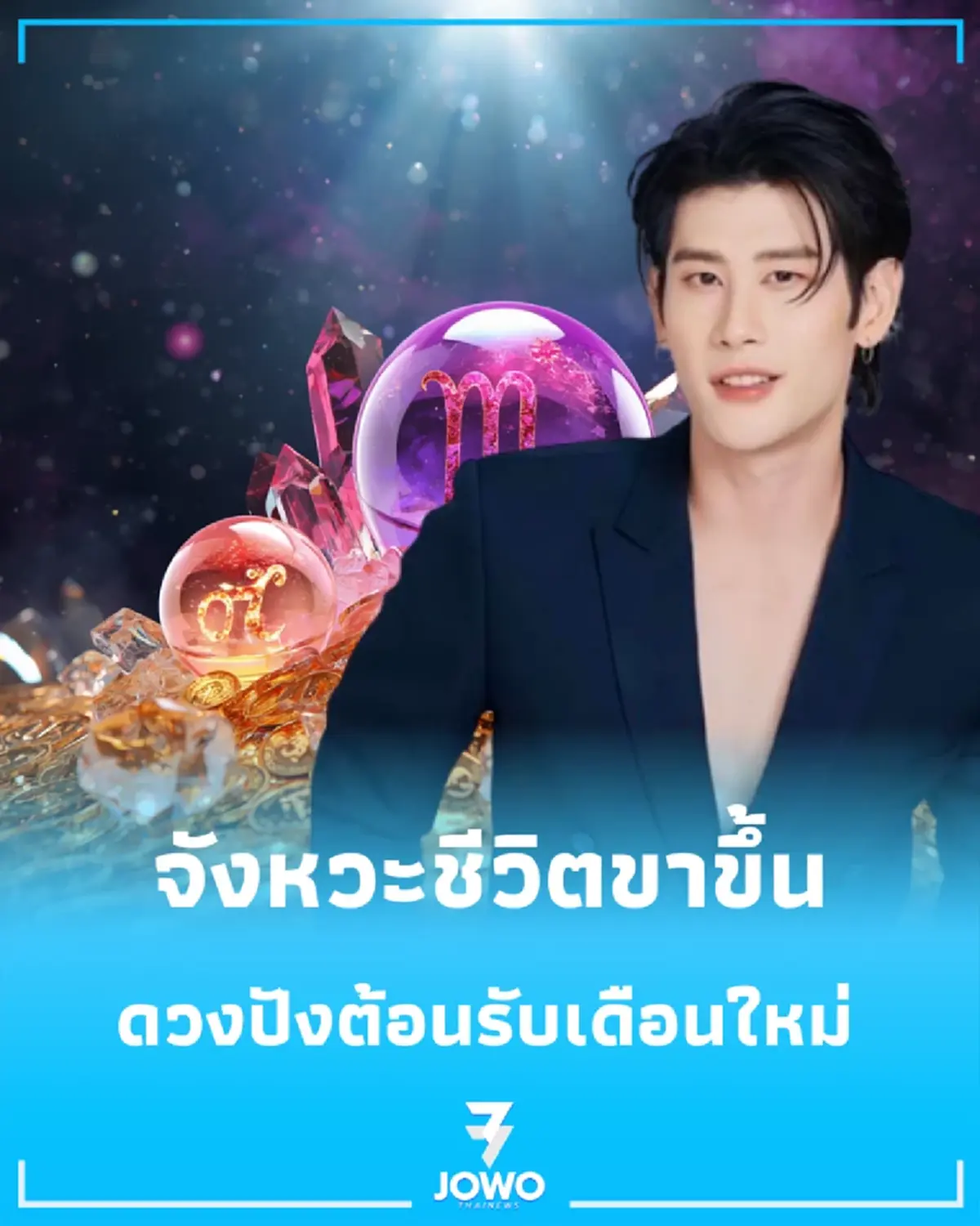5 อันดับราศี กันยายนนี้ ดวงร่ำรวยที่สุด ตั้งแต่ต้นเดือน
