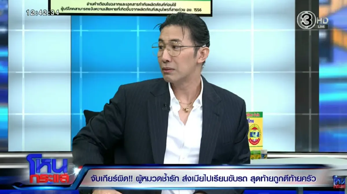 "ผู้หมวดช้ำรัก" อ่านแววตา ก่อนเผยนิสัย "หนุ่ม กรรชัย" กลางรายการ 