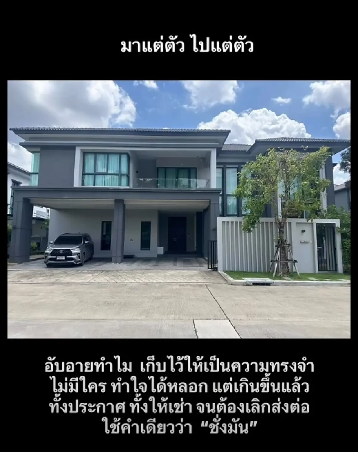 เจ๊นุช ลั่นเหตุผลชัด ทำไมแม่ตั๊กไม่ช่วย หลังกลับมาอยู่ห้องเช่า