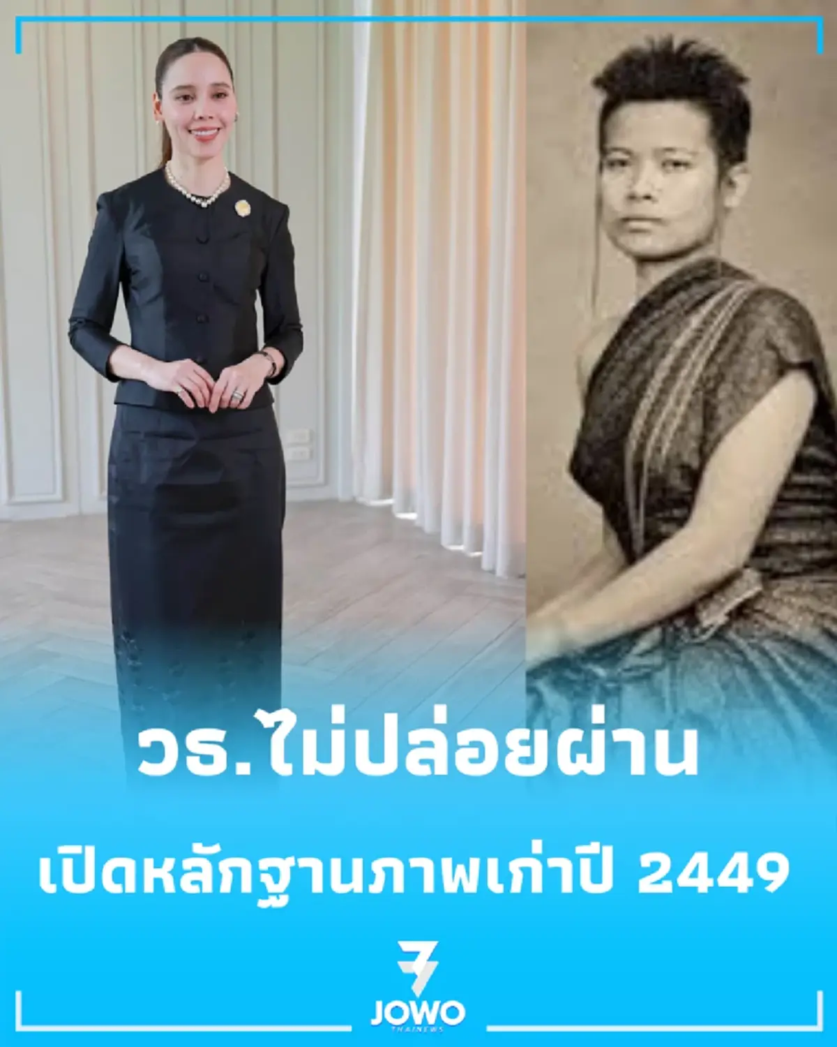 วธ. สั่งเบรกกัมพูชา ปมใช้ภาพ 'สตรีกำแพงเพชร' บนเวที Miss Universe